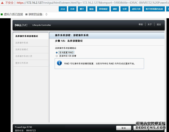 戴尔服务器R740-iDRAC管理卡远程安装系统 戴尔服务器R740-iDRAC管理卡远程安装系统