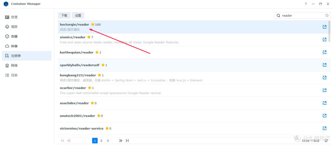 NAS使用分享 篇十七：Docker部署Reader，自建阅读服务器
