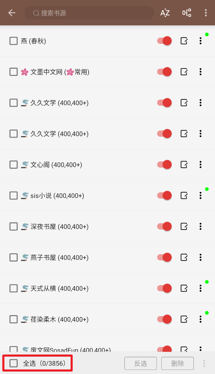 我要看小说：开源阅读最新APP、书源及详细教程