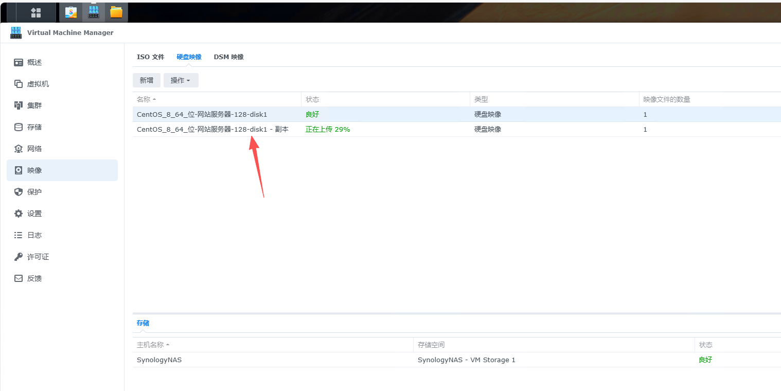 vmware虚拟机导出ova后转为群晖VMM虚拟机导入