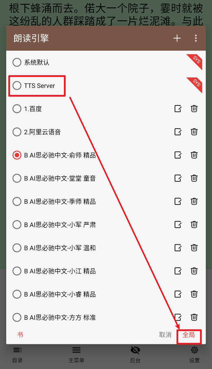 我要看小说：开源阅读最新APP、书源及详细教程