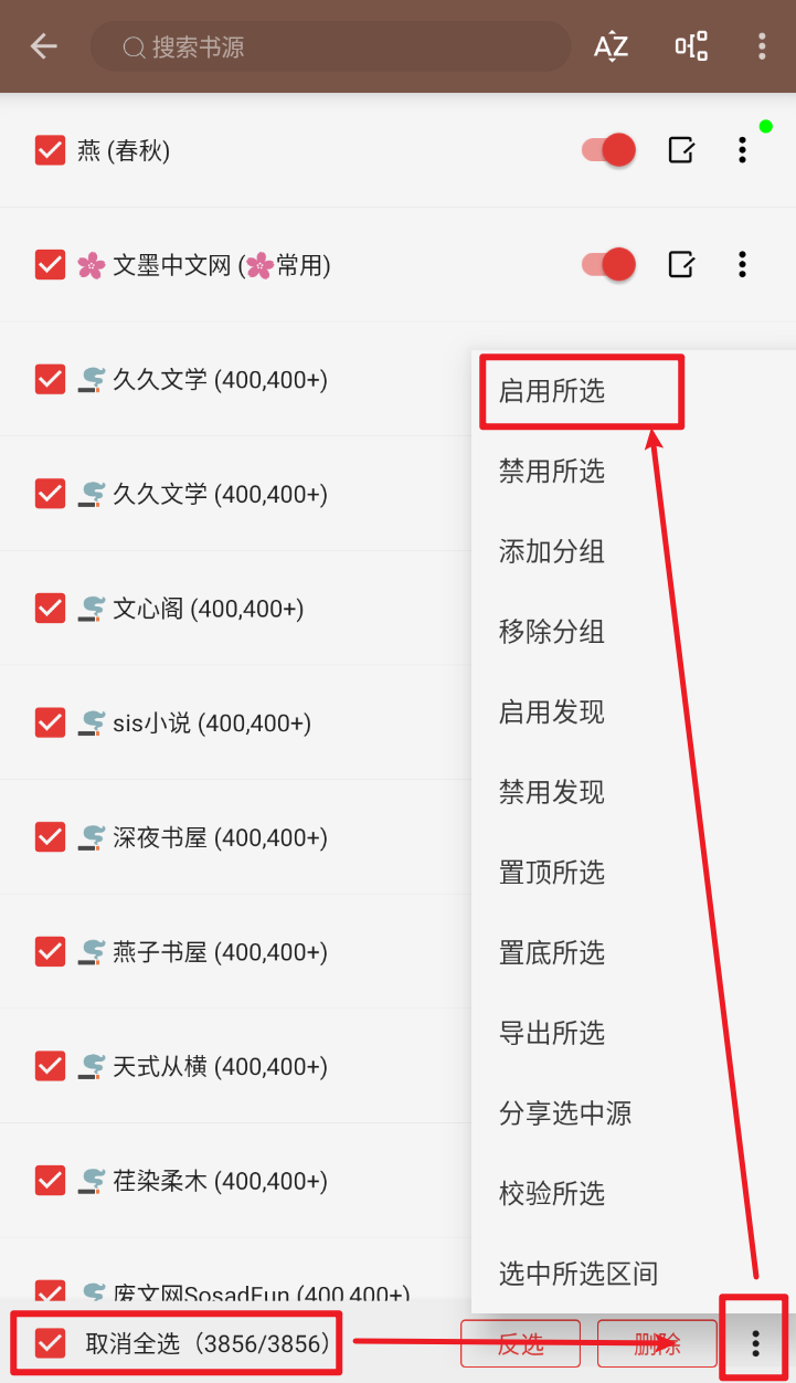 我要看小说：开源阅读最新APP、书源及详细教程