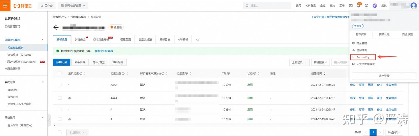 Lucky配置反向代理+Https外网访问NAS(公网IPv4) Lucky配置反向代理+Https外网访问NAS(公网IPv4)