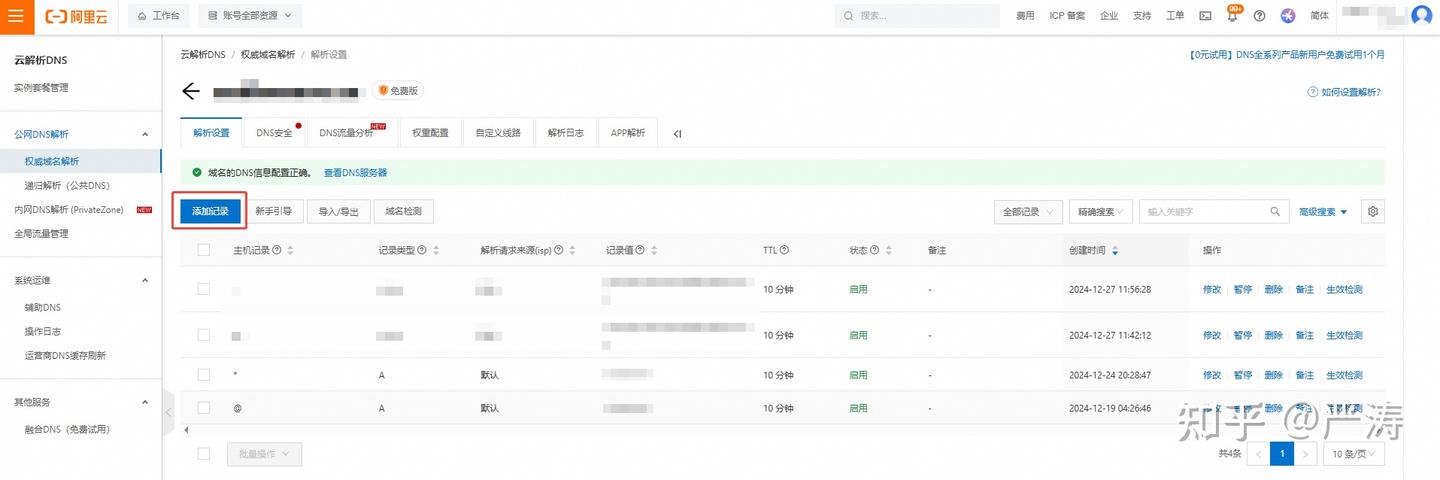 Lucky配置反向代理+Https外网访问NAS(公网IPv4) Lucky配置反向代理+Https外网访问NAS(公网IPv4)