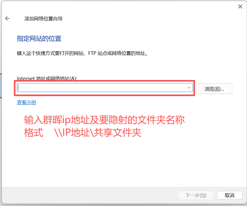 通过SMB添加群晖共享文件夹 通过SMB添加群晖共享文件夹