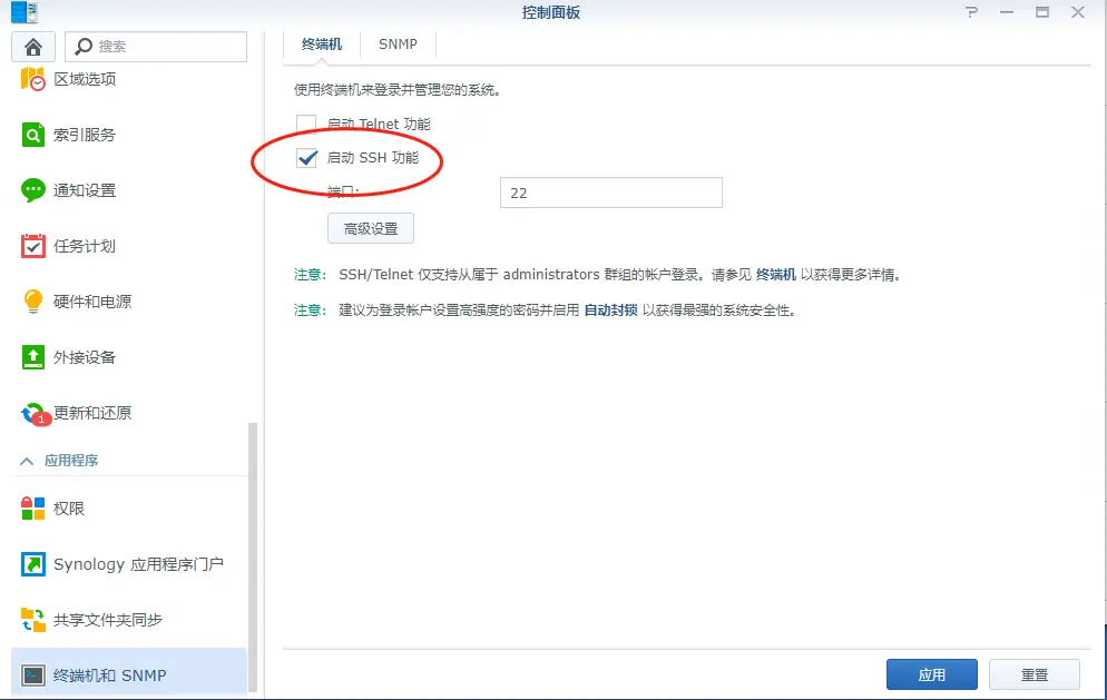 Synology 群晖套件无法卸载解决办法