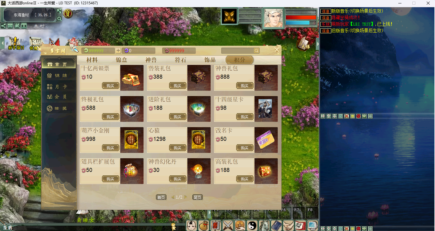 【物集大话】服务端+客户端+后台+源码+视频教程 【物集大话】服务端+客户端+后台+源码+视频教程