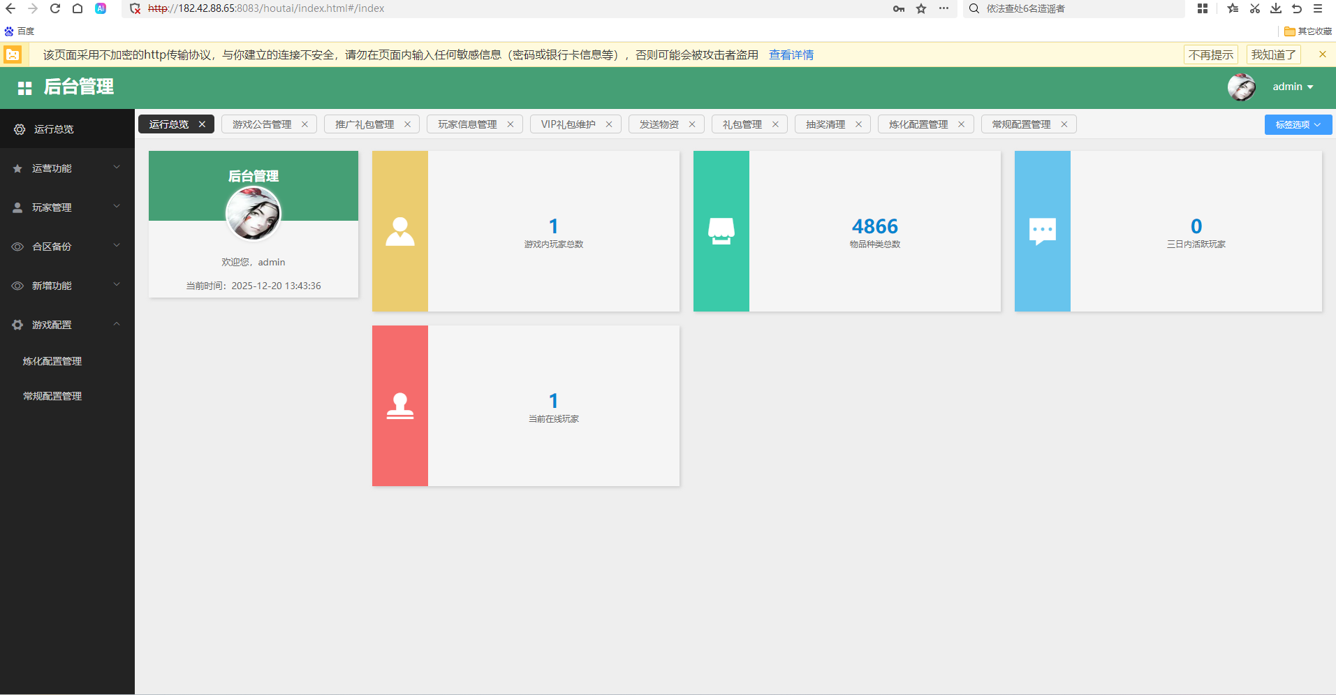 【物集大话】服务端+客户端+后台+源码+视频教程 【物集大话】服务端+客户端+后台+源码+视频教程