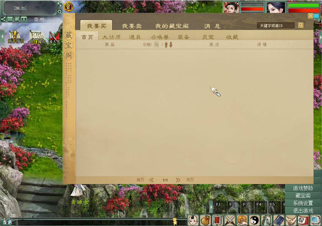 【物集大话】服务端+客户端+后台+源码+视频教程 【物集大话】服务端+客户端+后台+源码+视频教程