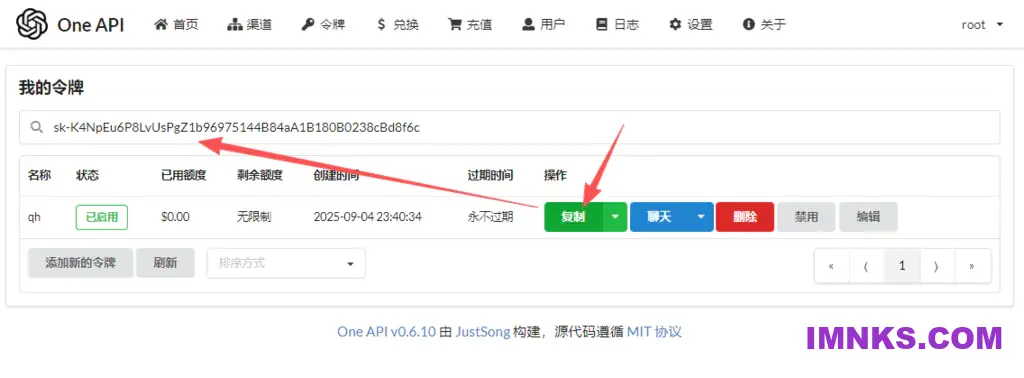 群晖One API套件:解锁AI Console无缝接入国产大模型 3291108374.png