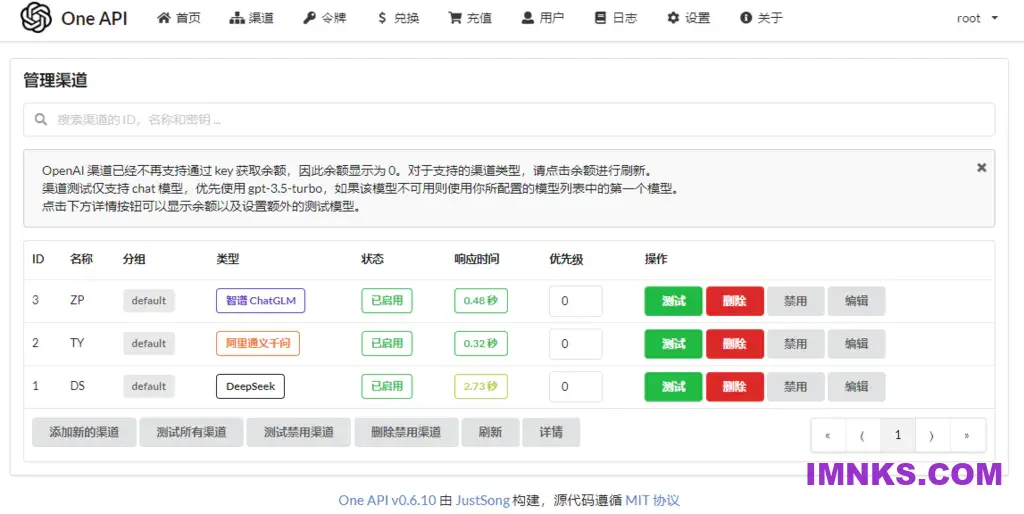 群晖One API套件:解锁AI Console无缝接入国产大模型 1720107204.png