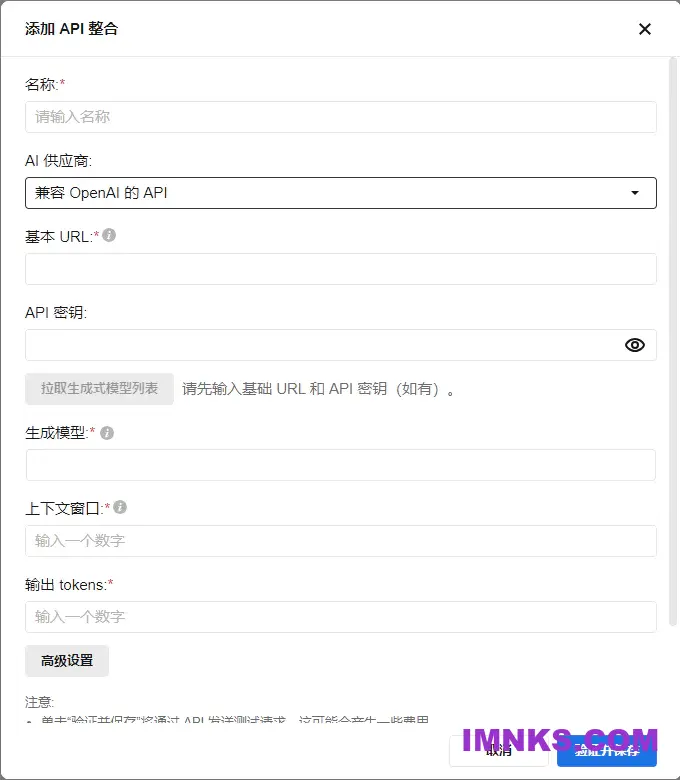 群晖One API套件:解锁AI Console无缝接入国产大模型 2983057009.png