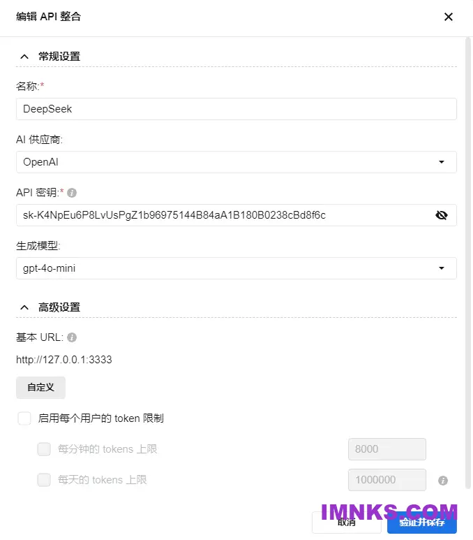 群晖One API套件:解锁AI Console无缝接入国产大模型 4214453978.png