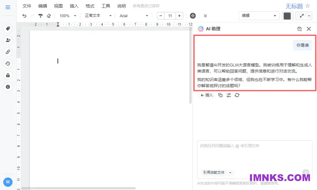 群晖One API套件:解锁AI Console无缝接入国产大模型 1749008193.png