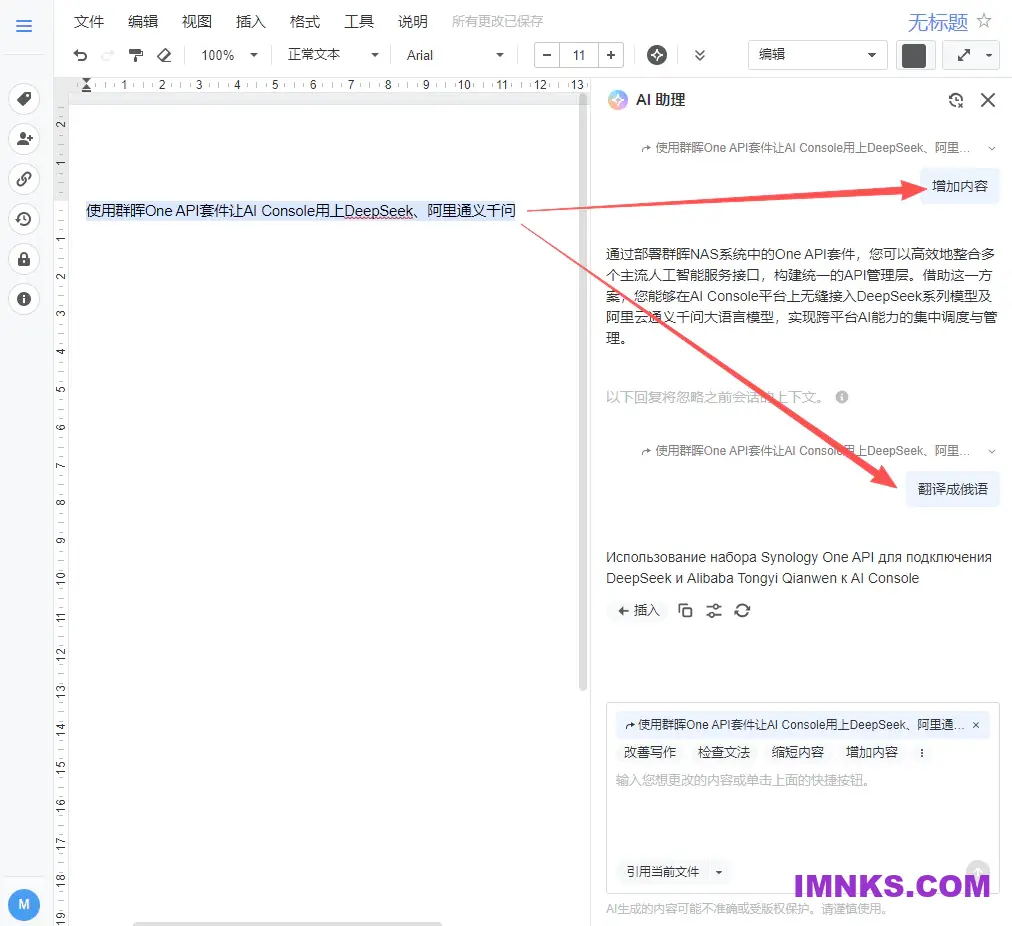 群晖One API套件:解锁AI Console无缝接入国产大模型 3118756531.png