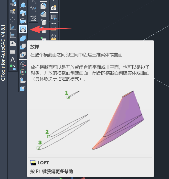 CAD三维建模初学记录