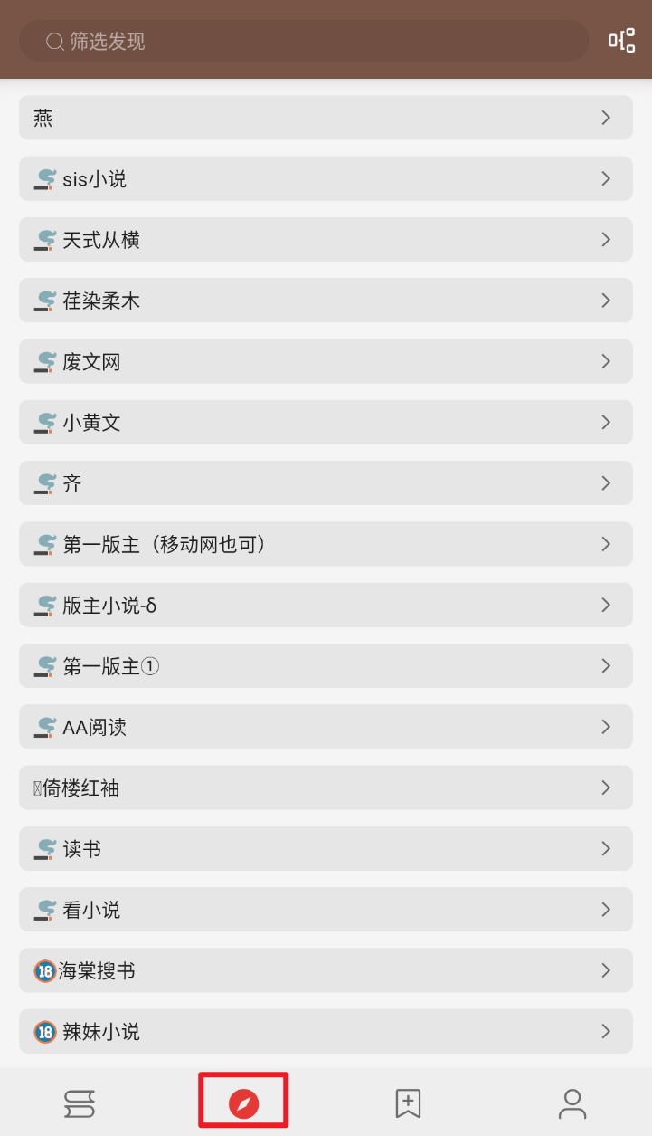 我要看小说：开源阅读最新APP、书源及详细教程