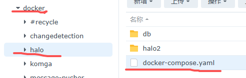 docker-compose方式在群晖nas部署halo个人博客 docker-compose方式在群晖nas部署halo个人博客