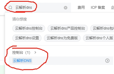给群晖nas申请ssl证书