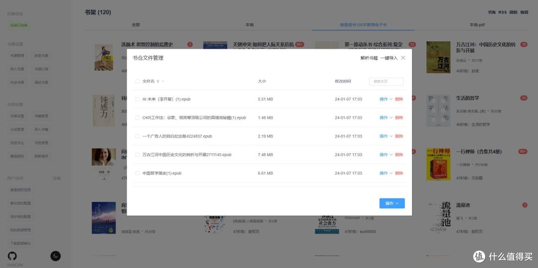 NAS使用分享 篇十七：Docker部署Reader，自建阅读服务器