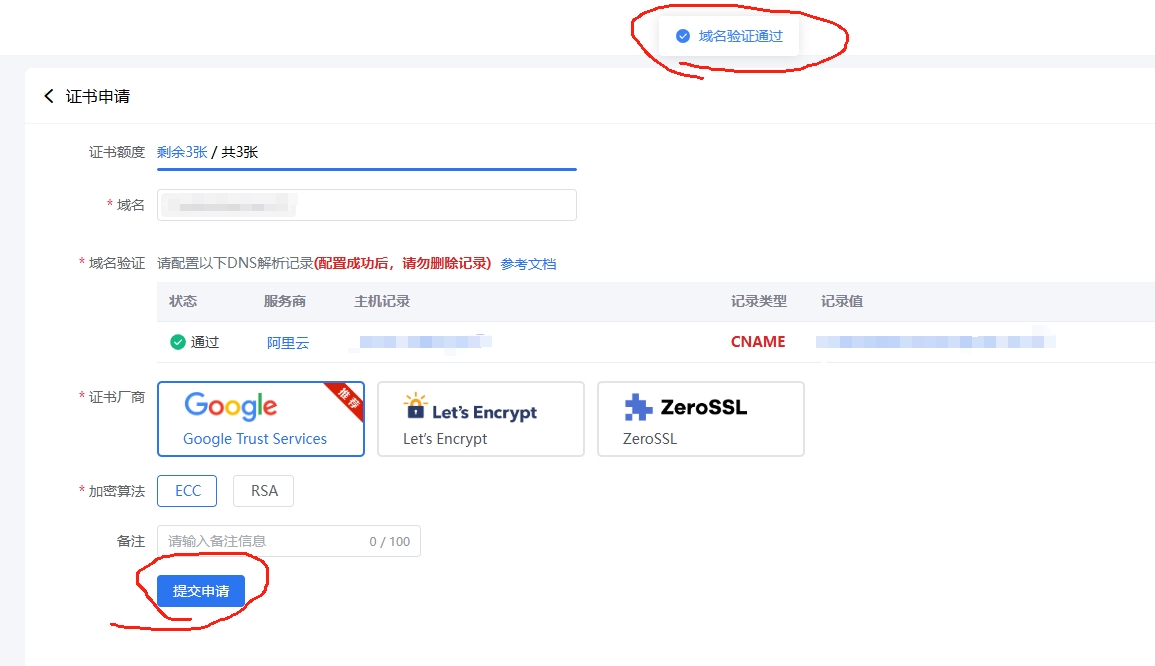 给群晖nas申请ssl证书