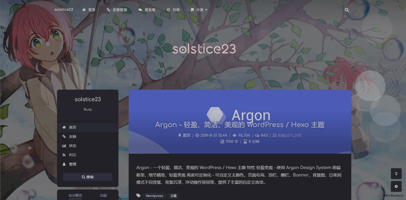 10款WordPress免费主题 10款WordPress免费主题