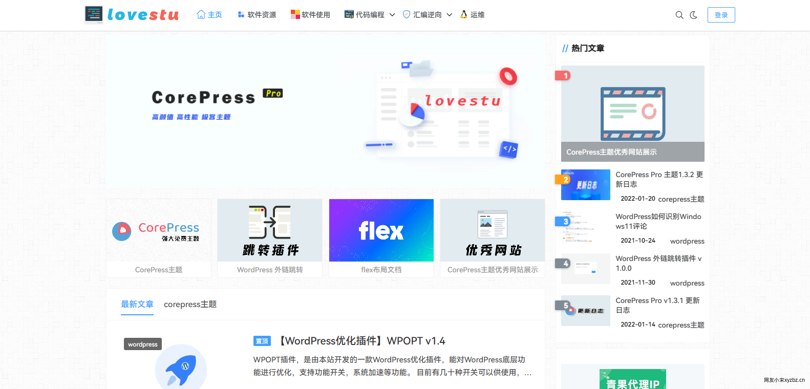 10款WordPress免费主题 10款WordPress免费主题