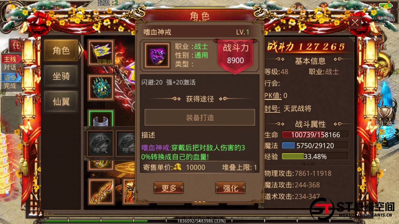 【传奇世界】战旗传世