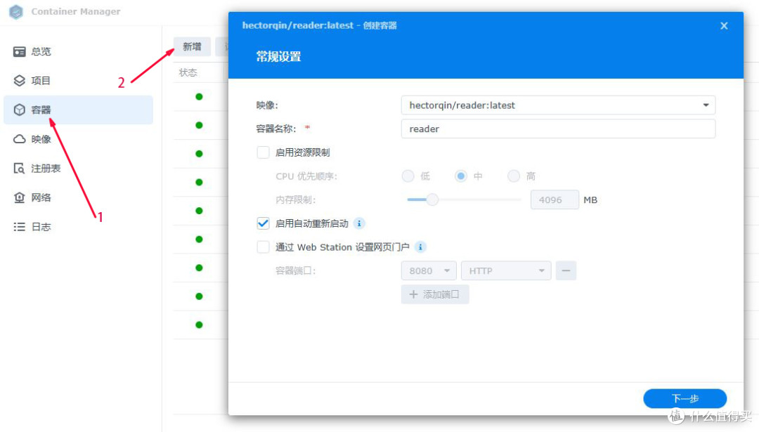 NAS使用分享 篇十七：Docker部署Reader，自建阅读服务器