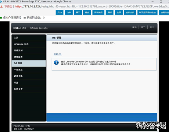 戴尔服务器R740-iDRAC管理卡远程安装系统 戴尔服务器R740-iDRAC管理卡远程安装系统