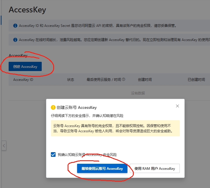 openwrt中通过ddns-go自动解析域名实现外网访问