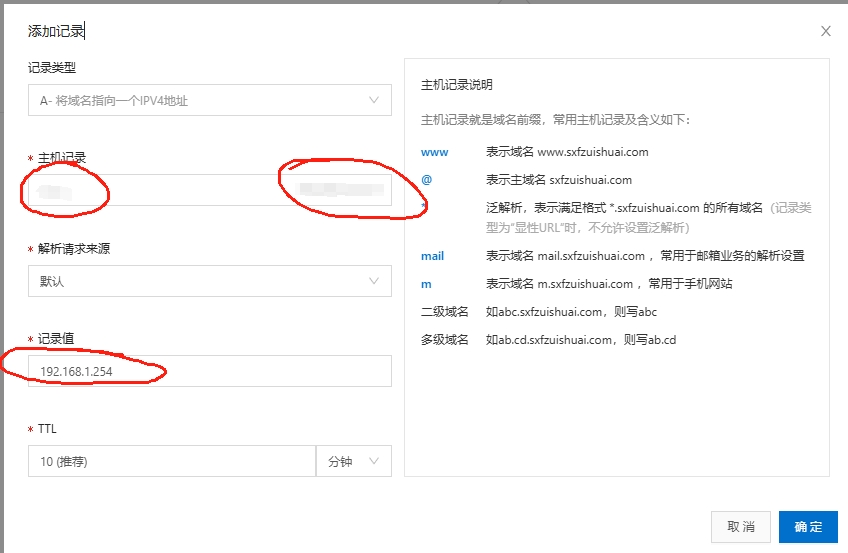 openwrt中通过ddns-go自动解析域名实现外网访问