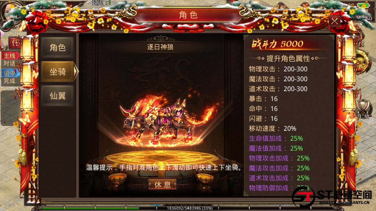 【传奇世界】战旗传世