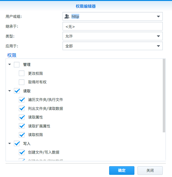 解决群晖 Synlolgy 上 WordPress 安装更新主题插件需要 FTP 的问题