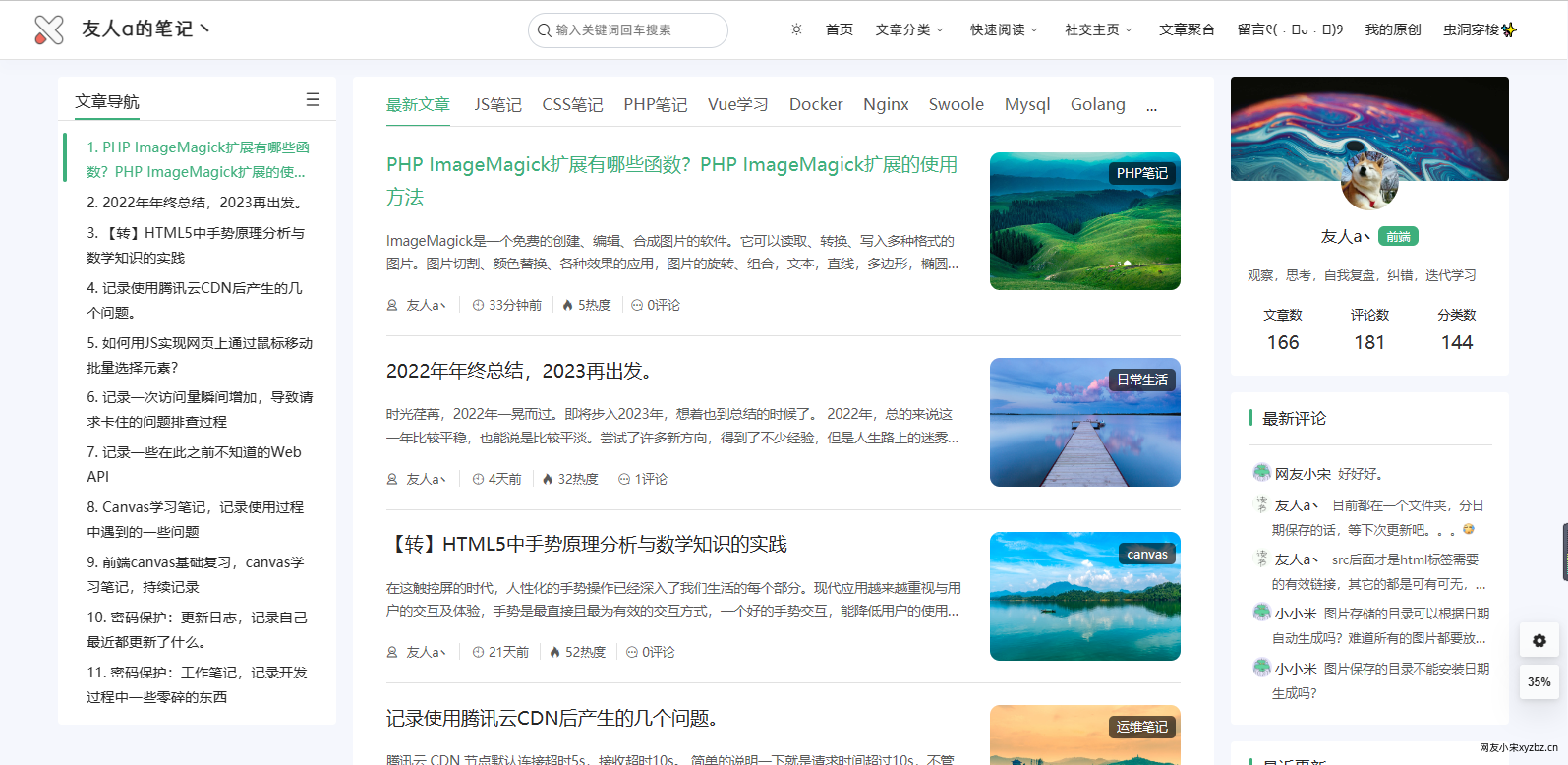 10款WordPress免费主题 10款WordPress免费主题