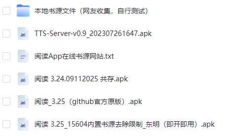我要看小说：开源阅读最新APP、书源及详细教程