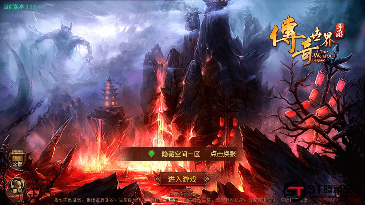 【传奇世界】战旗传世