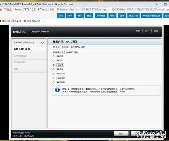 戴尔服务器R740-iDRAC管理卡远程安装系统 戴尔服务器R740-iDRAC管理卡远程安装系统