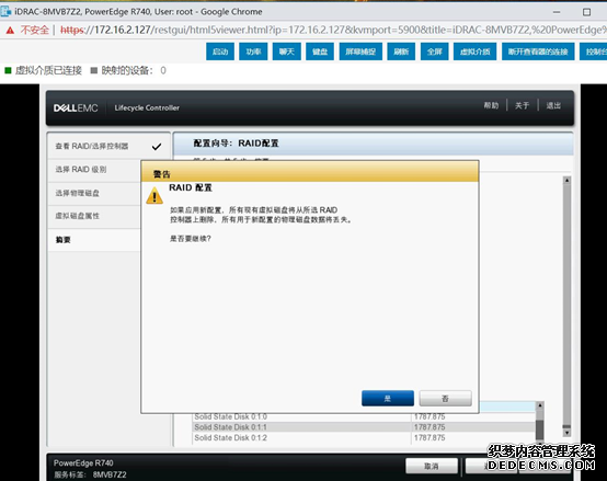 戴尔服务器R740-iDRAC管理卡远程安装系统 戴尔服务器R740-iDRAC管理卡远程安装系统