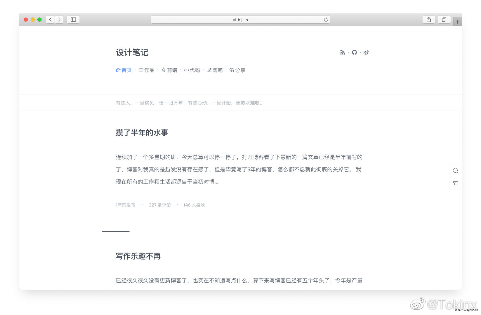 10款WordPress免费主题 10款WordPress免费主题