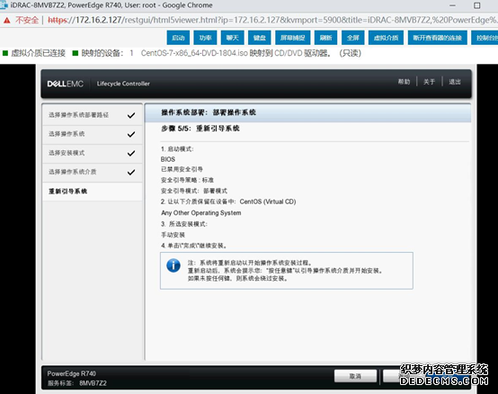 戴尔服务器R740-iDRAC管理卡远程安装系统 戴尔服务器R740-iDRAC管理卡远程安装系统