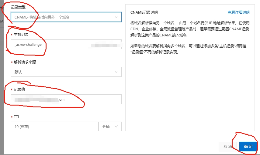 给群晖nas申请ssl证书