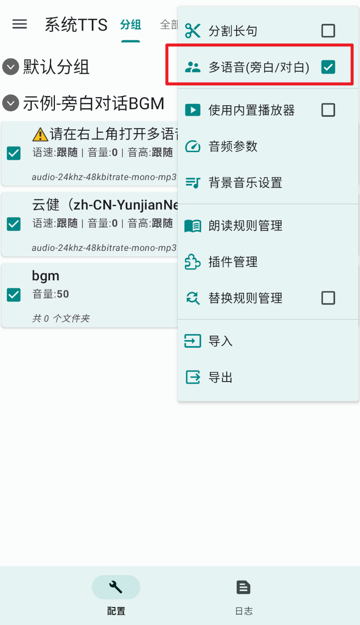 我要看小说：开源阅读最新APP、书源及详细教程