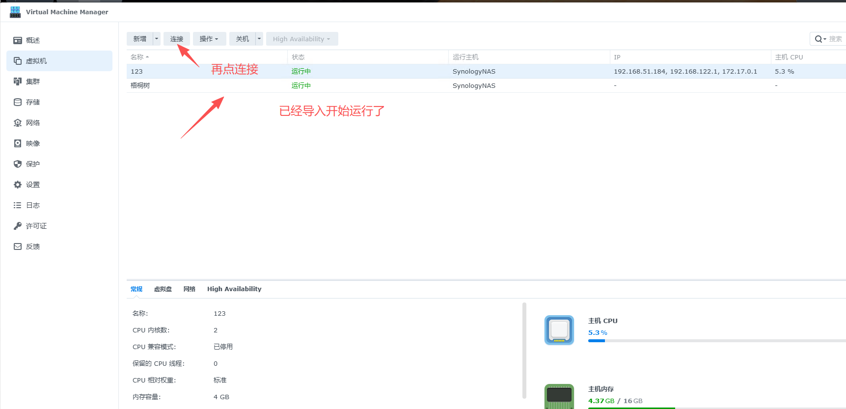 vmware虚拟机导出ova后转为群晖VMM虚拟机导入