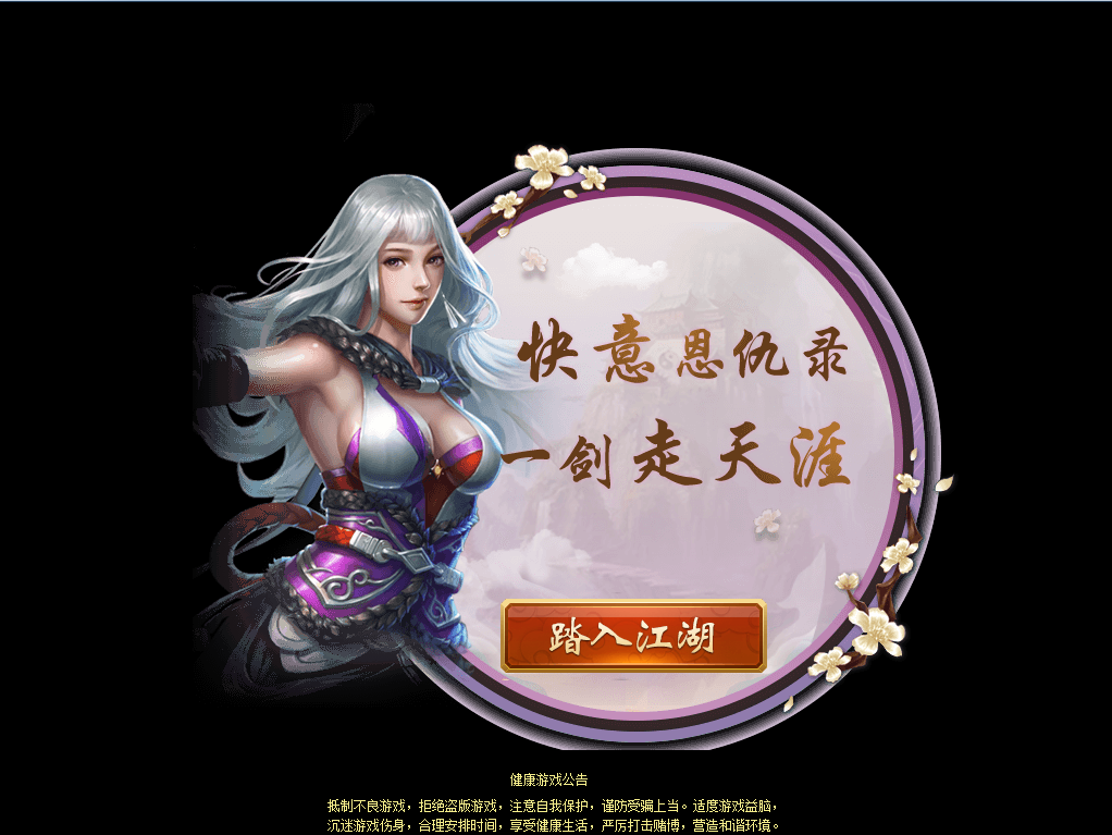 【雨涵神器-传奇端游】2021.6.30开区