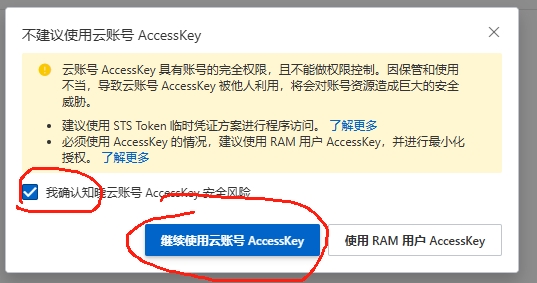 openwrt中通过ddns-go自动解析域名实现外网访问