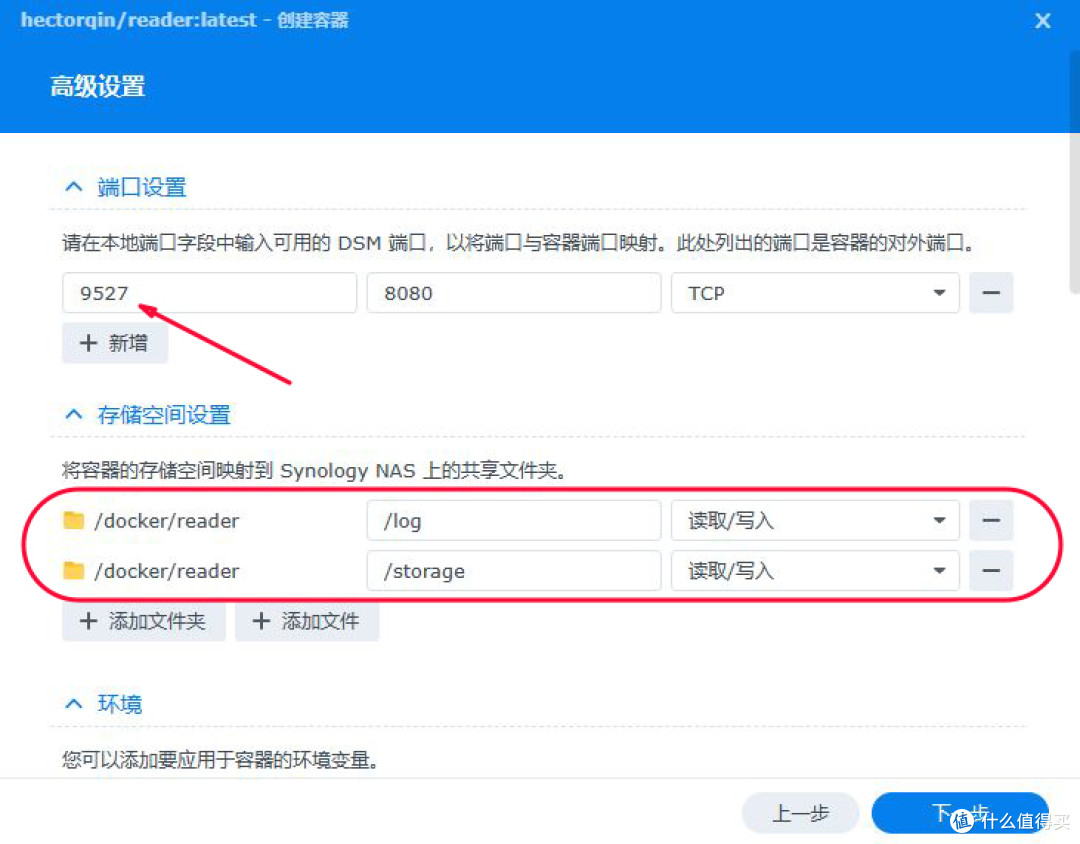 NAS使用分享 篇十七：Docker部署Reader，自建阅读服务器