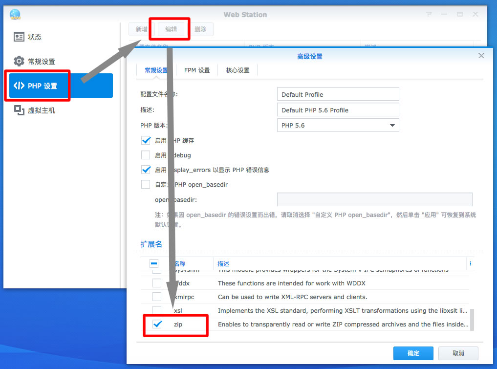 解决群晖 Synlolgy 上 WordPress 安装更新主题插件需要 FTP 的问题