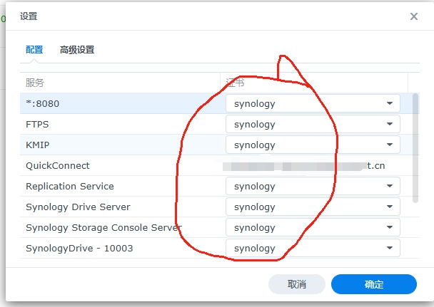 给群晖nas申请ssl证书
