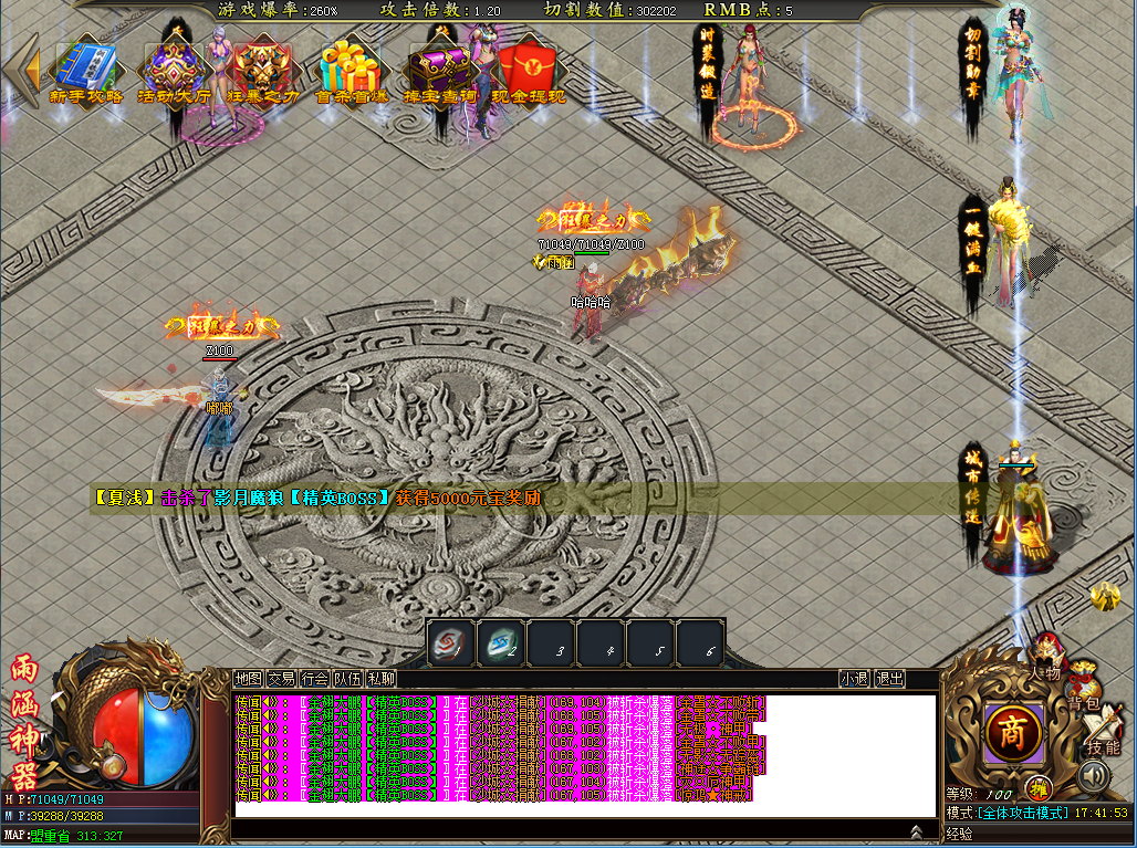 【雨涵神器-传奇端游】2021.6.30开区